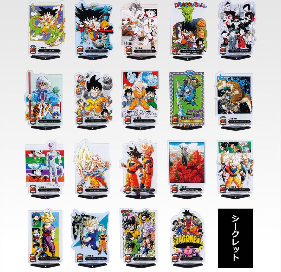 ドラゴンボール 一番くじ 40th 其之一 コンプリートセット