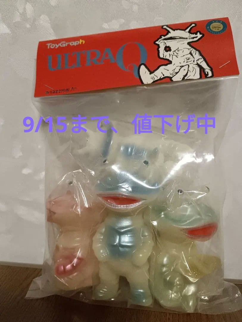 トイグラフ　カネゴン家族　　　⭐蓄光⭐　新品未開封