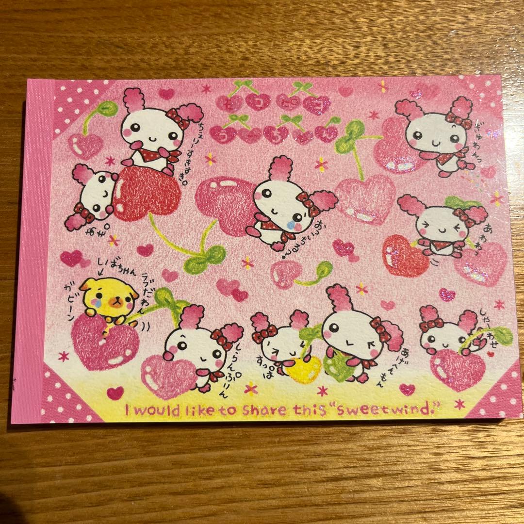 平成レトロ　メモ帳　クーリア　ピコピコうーちゃん　うさぎ　5種