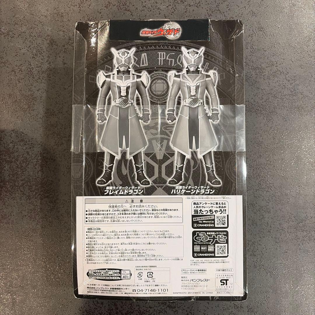 仮面ライダーウィザード　DXソフビフィギュア3インブリスター