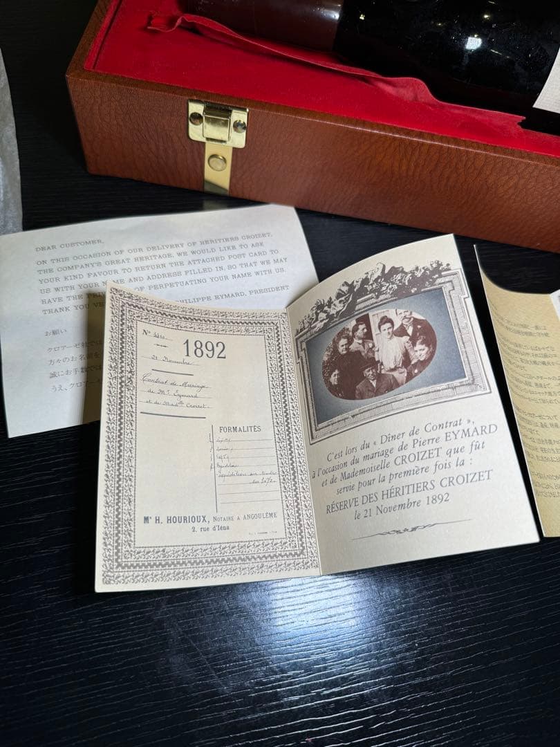 【希少】1892年ビンテージ品Croizet コニャック 750ml 木箱入り