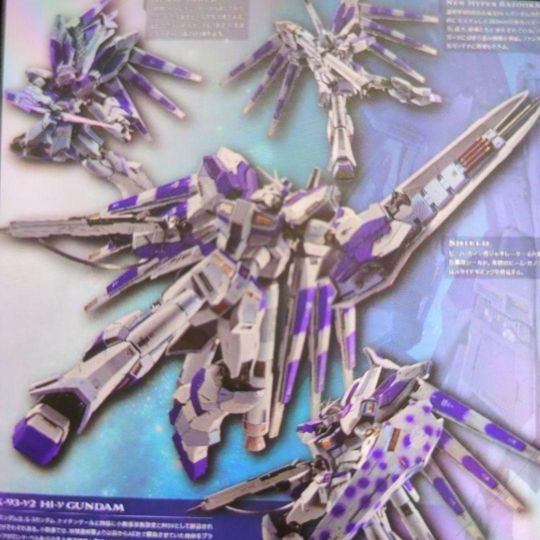 メタルビルド。ハイニューガンダム。