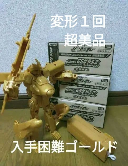 【完全品】無印シンカリオン　DXSプラレール　箱付き完品　21体コンプリート＋1