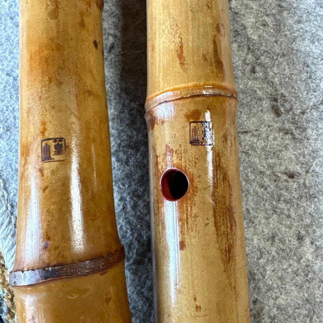 256尺八　一尺八寸管　篁山銘ニ印