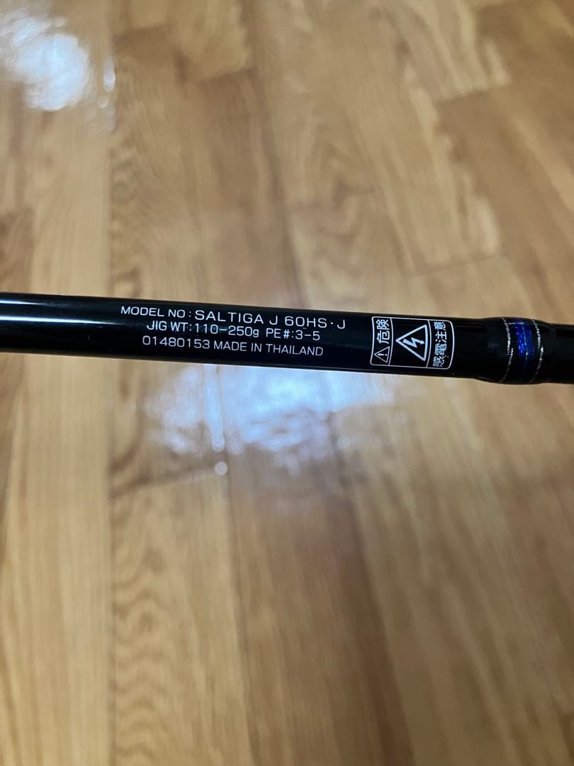 ダイワ ソルティガ　オフショアジギングロッド
