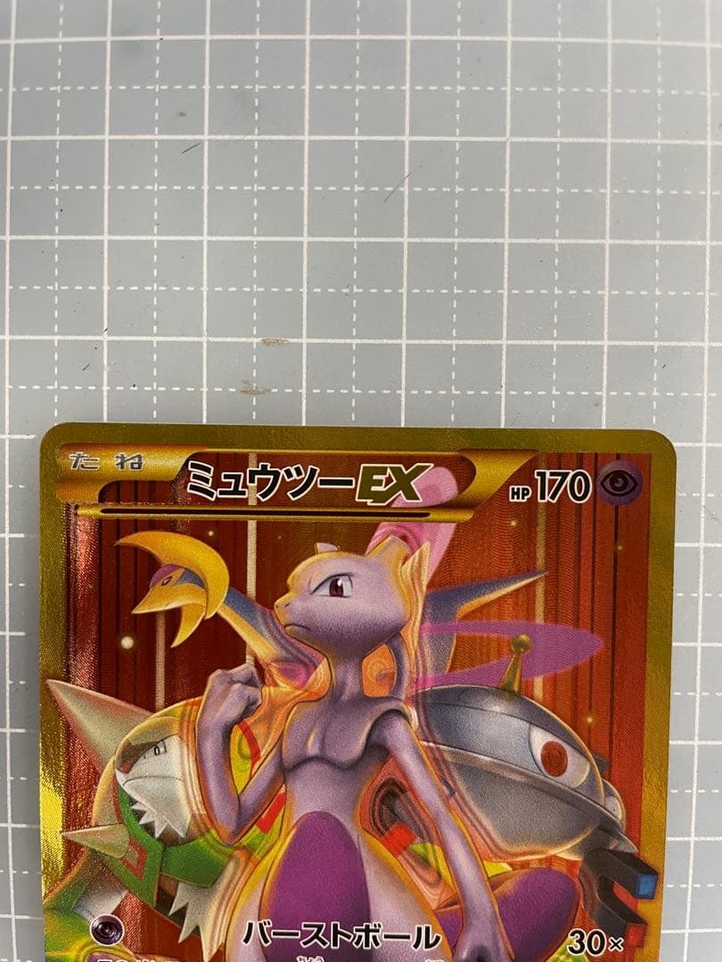 (状態A -)ミュウツーEX UR赤い閃光