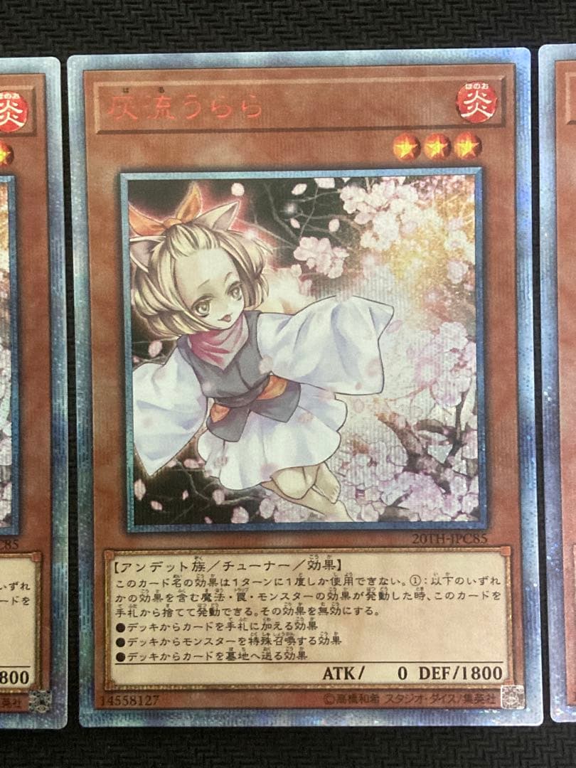 灰流うらら 20thシークレット 3枚