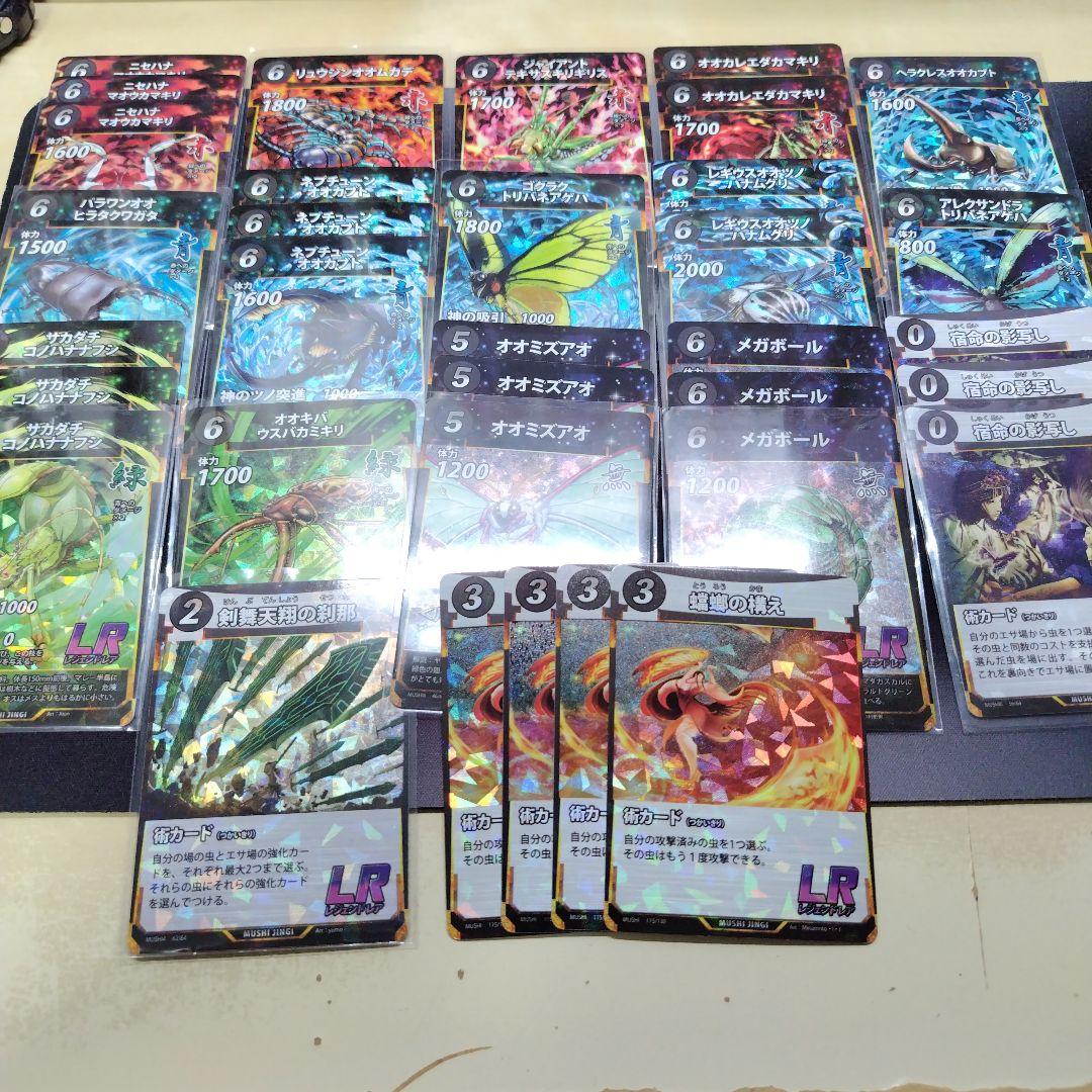 蟲神器 虫神器 引退品 まとめ売り LR デッキ LR46枚等