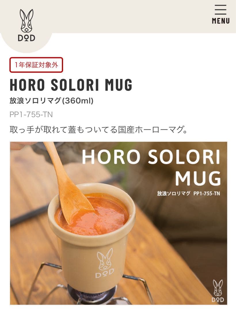 DOD ファミリー　セット　マグ　シェラカップ ホットサンドメーカー　計6点