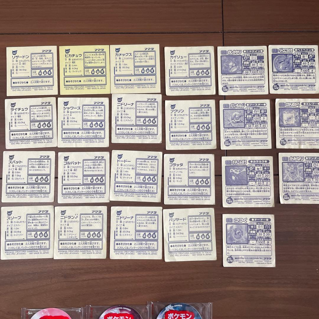 [匿名発送] ポケモン シール烈伝 ピカチュウ リザードン カメックス 金➕多数