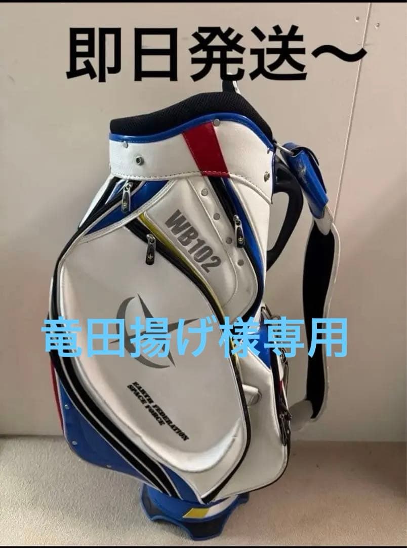 ガンダム　ゴルフキャディーバッグ 即日発送