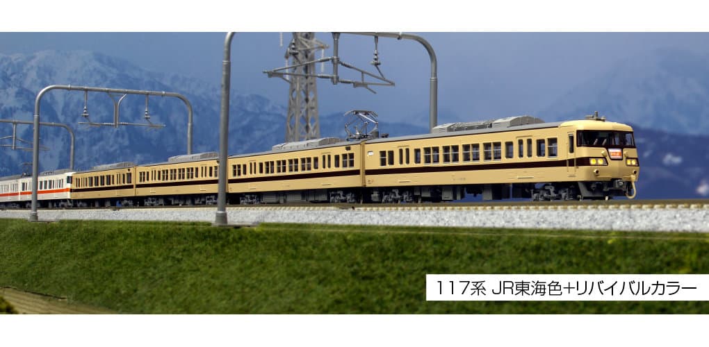 KATO 10-1709 117系 JR東海色 4両セットA