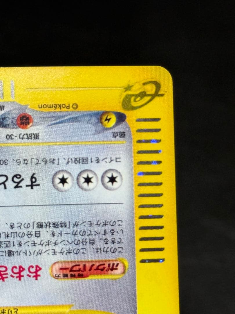 ピジョット ★ 第1弾基本拡張パック カードe 123/128