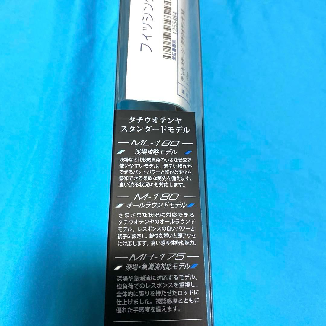 がまかつ タチウオテンヤ デッキステージM-180