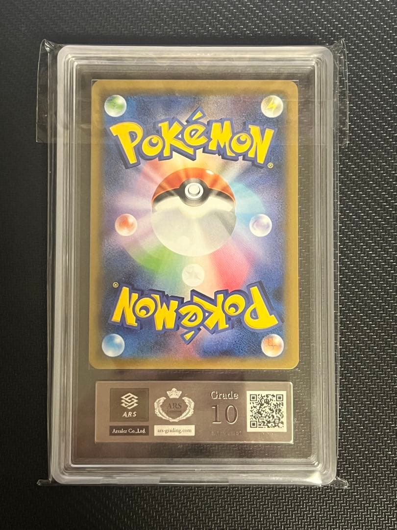 【鑑定書付】ピカチュウ&ゼクロムGX SA ARS10