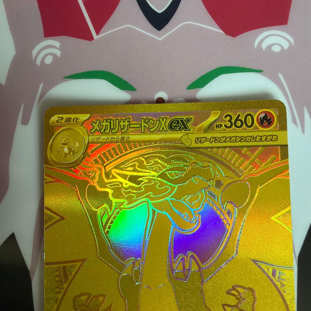 MUR メガリザードンXex