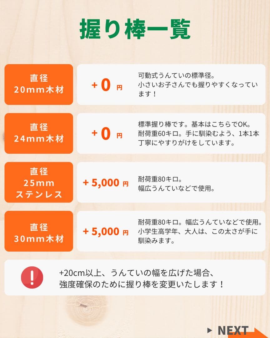 室内うんてい　知育うんてい　ボルダリング　鉄棒