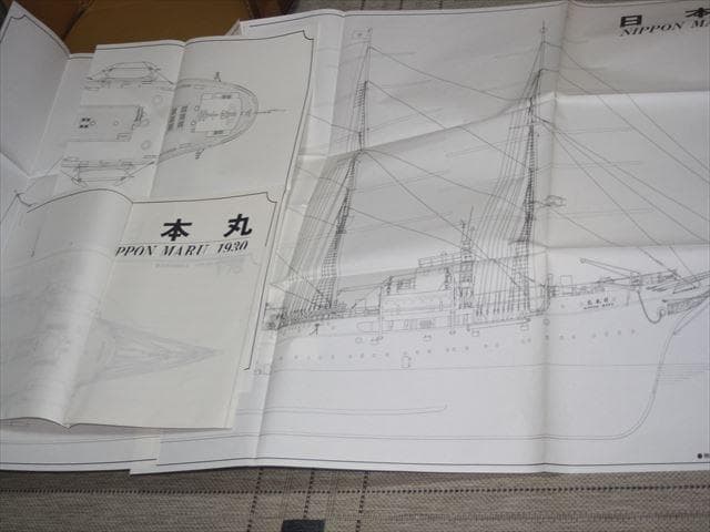 木製 不二美術模型 日本丸 NIPPON MARU 1/75