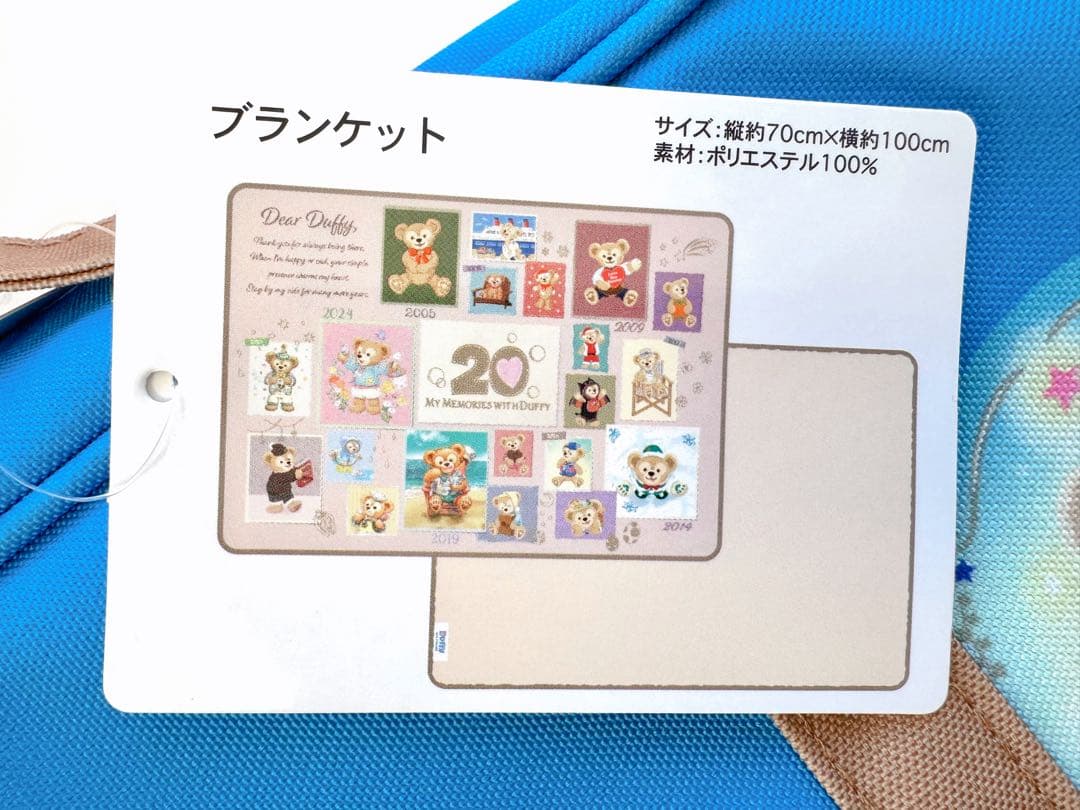 新品未使用 Disney sea Duffy ダッフィー 20周年 ブランケット