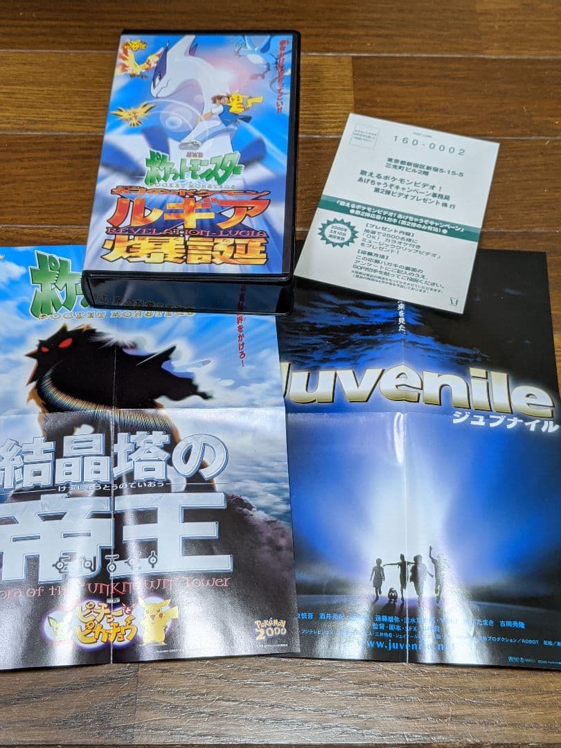 VHS ポケットモンスターシリーズ　まとめ売り