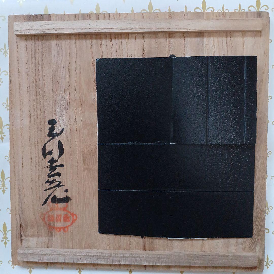 美品　玉川堂　鎚起銅器　花瓶　桐箱付き