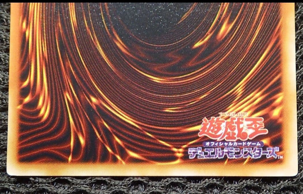 遊戯王　希少！　ブラックマジシャン　初期　極美