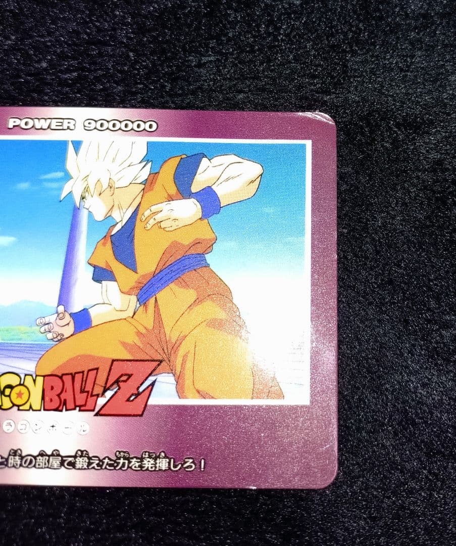ドラゴンボールZ PPカード