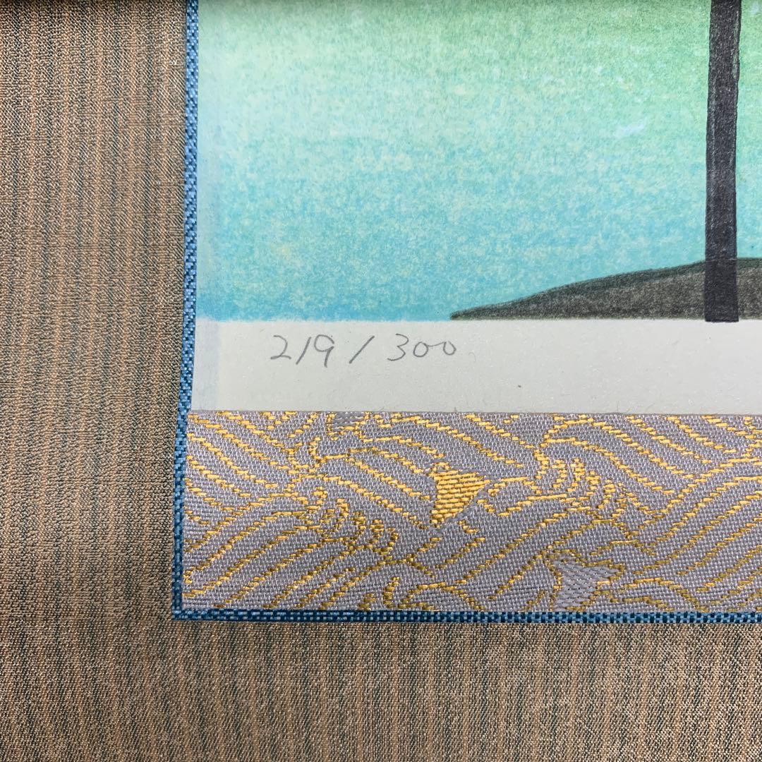 美品 掛け軸 佐野せいじ筆「荘川桜」木版 直筆サイン入り