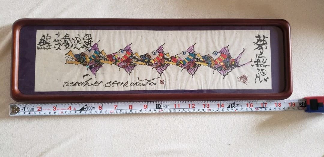 城本敏由樹　エンペラーフィッシュ