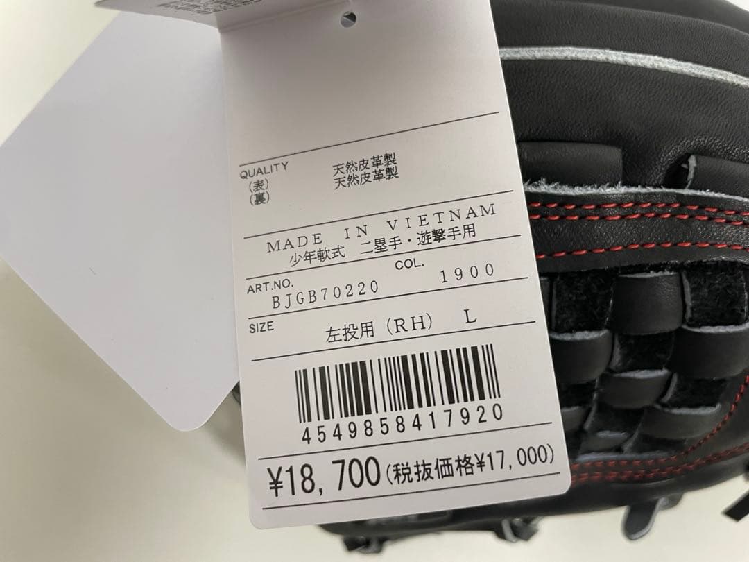 ゼット少年軟式用グラブ　左投げ用