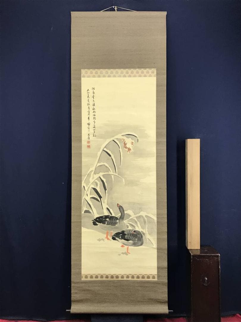 【真作】上田丹厓/雪中芦雁図/花鳥図/雁図/掛軸/名家伝来/AD-857