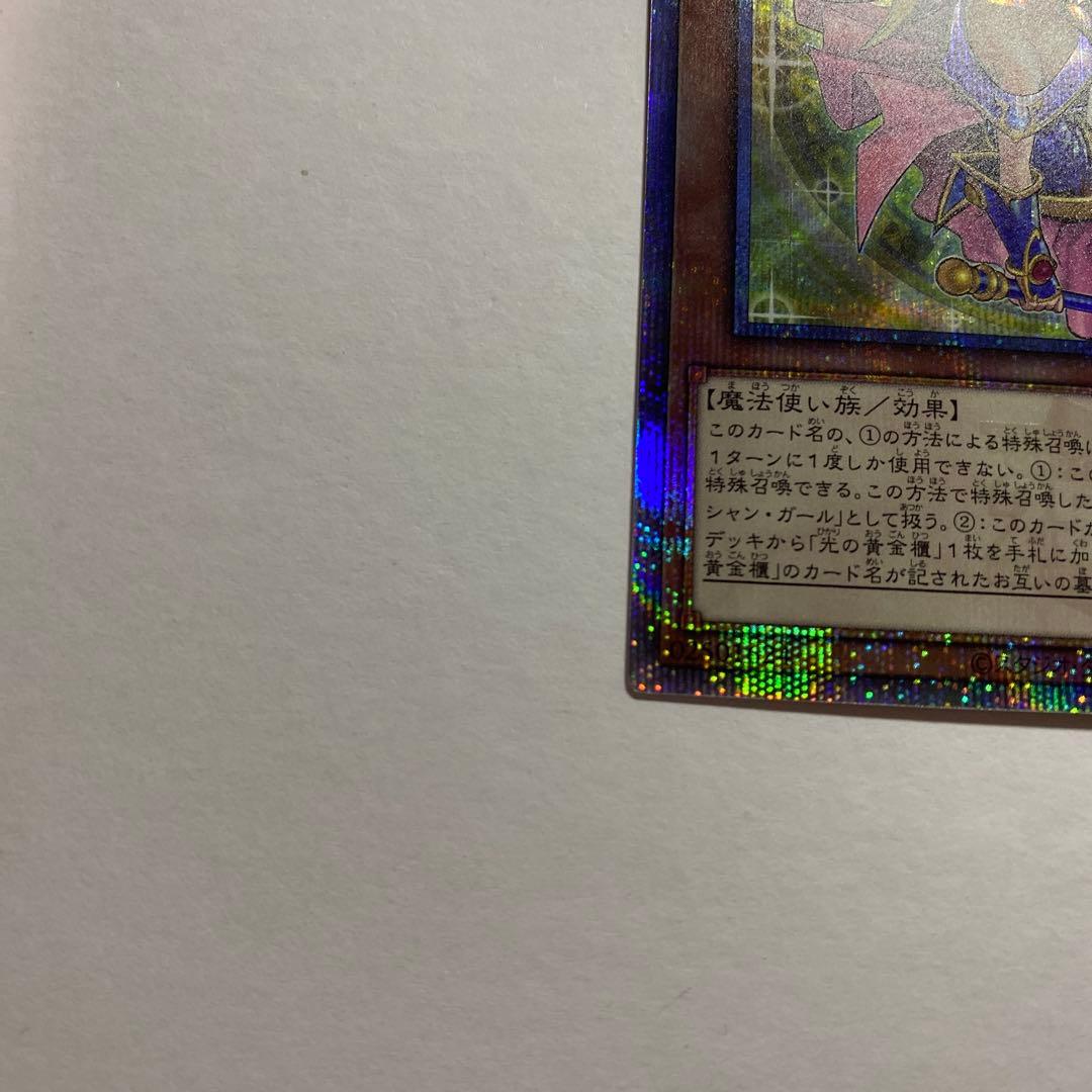 魔術師の弟子 ブラック・マジシャン・ガール 25th 日版