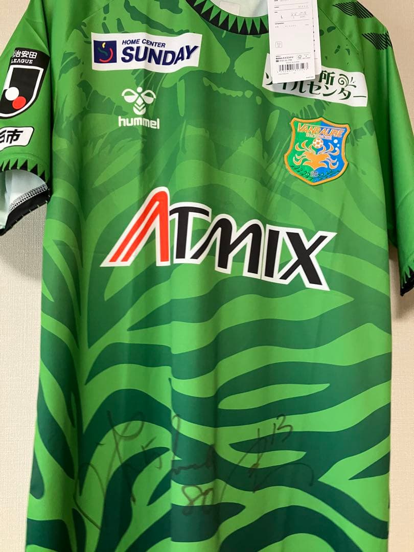 ヴァンラーレ八戸　サイン入りユニフォーム