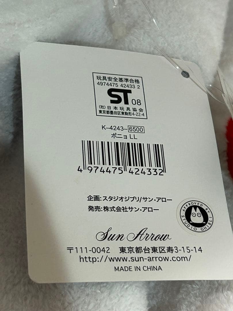 崖の上のポニョ　大きなぬいぐるみ　ポニョLL ジブリ　公式　レア　希少　正規品