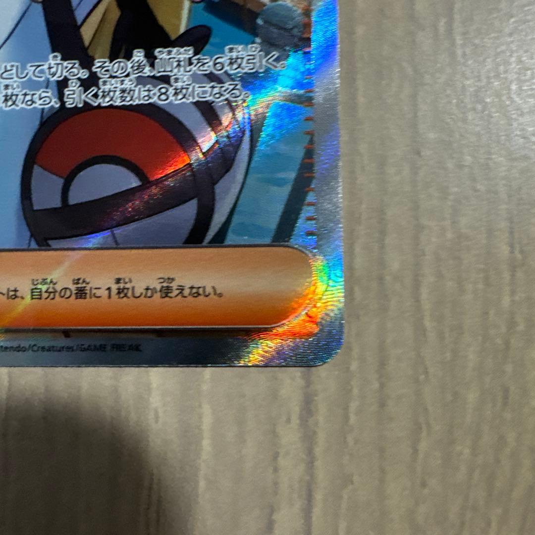 ホロ リーリエの決心 086/063 サポート