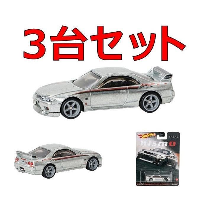 3台 ホットウィール GT-R R33 NISMO R-tune 日産 ニスモ