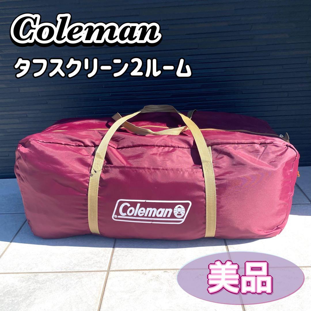 Coleman タフスクリーン2ルームハウス バーガンディ　テント キャンプ