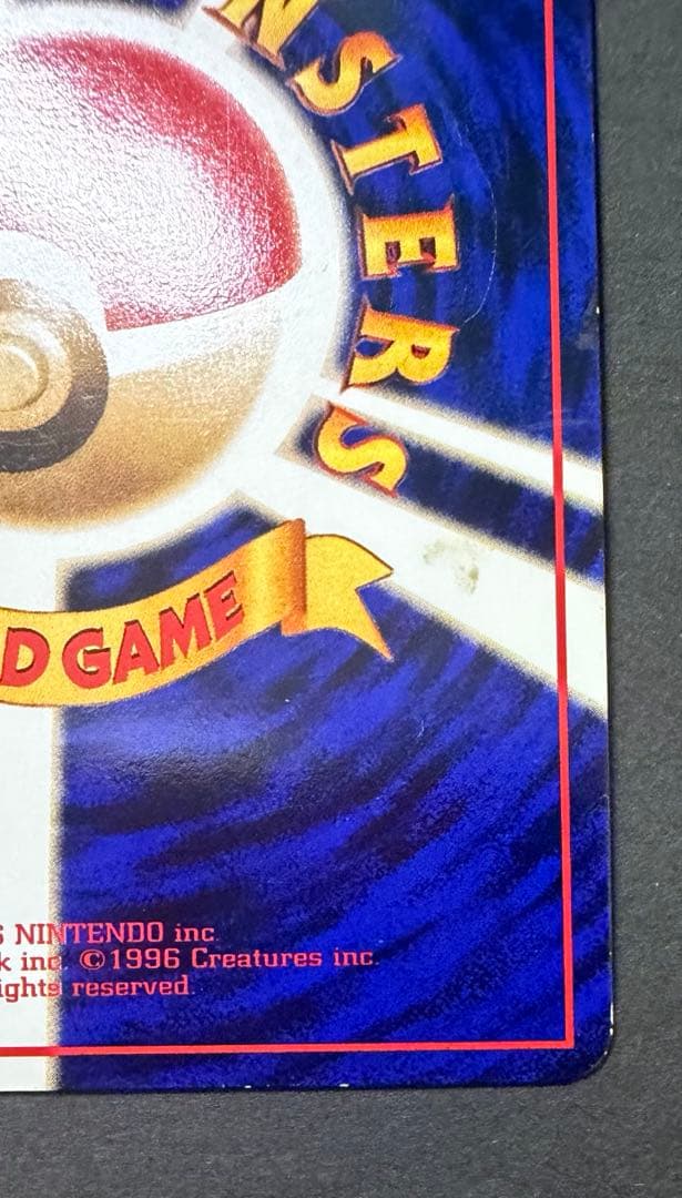 旧裏ポケモンカード　ミュウツー　拡張パック