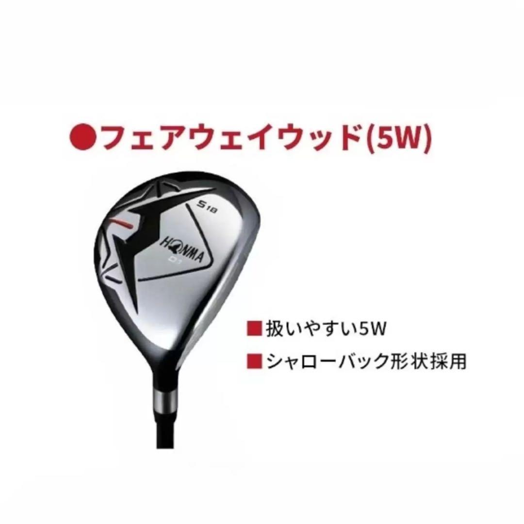 HONMA 本間 D1 ゴルフクラブセット ブラック