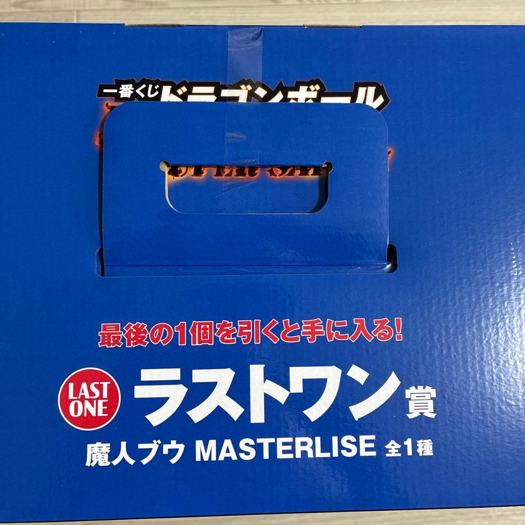 一番くじ ドラゴンボール ラストワン賞 魔人ブウ MASTERLISE 即日発送