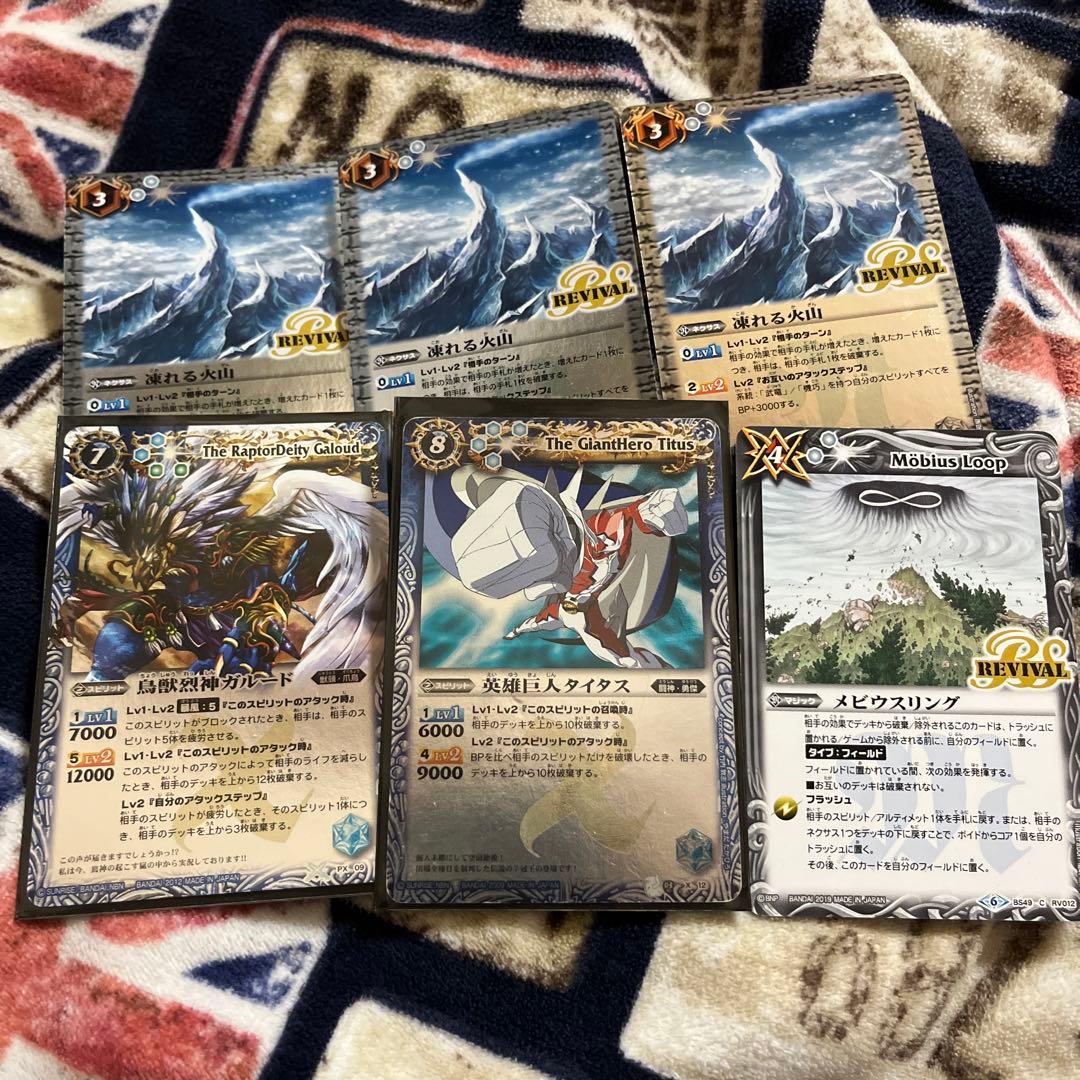 限界値下げ　バトスピ　バトルスピリッツ　ミカファールデッキ　おまけ付き