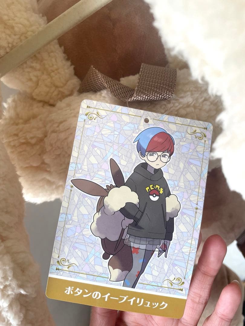 ポケモンセンター　受注生産品　ボタンのイーブイリュック