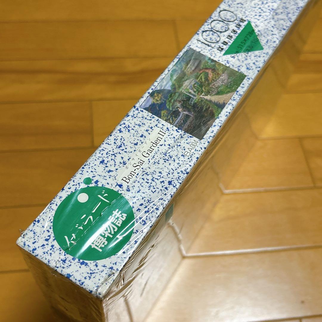 ●レア　井上直久●イバラード博物誌　ボンサイガーデン　1000ピース　新品パズル
