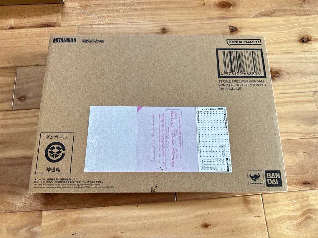 ストライクフリーダムガンダム 光の翼オプションセットRe：PACKAGE