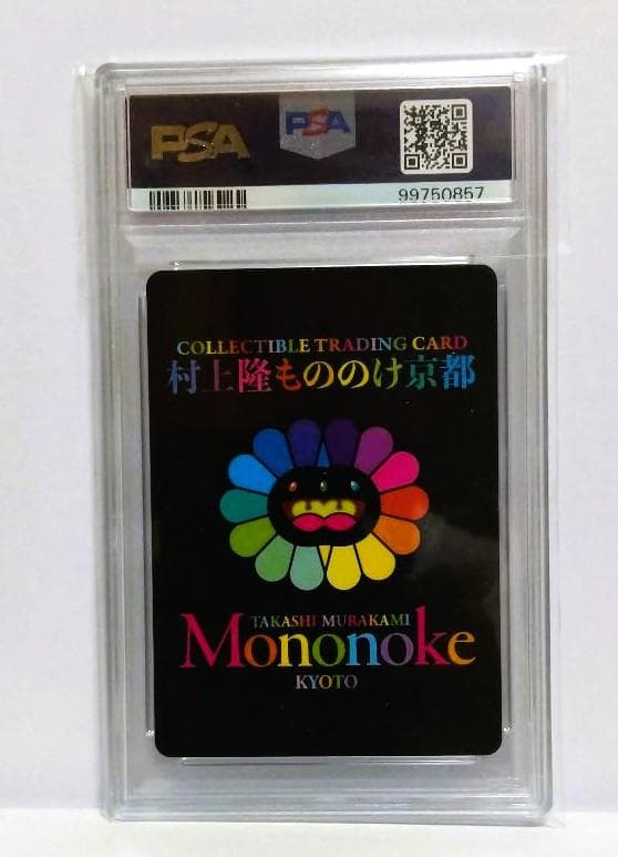 【PSA10】 村上隆 もののけ京都 ふるさと納税限定　聖抹茶詰合せ 日本語版