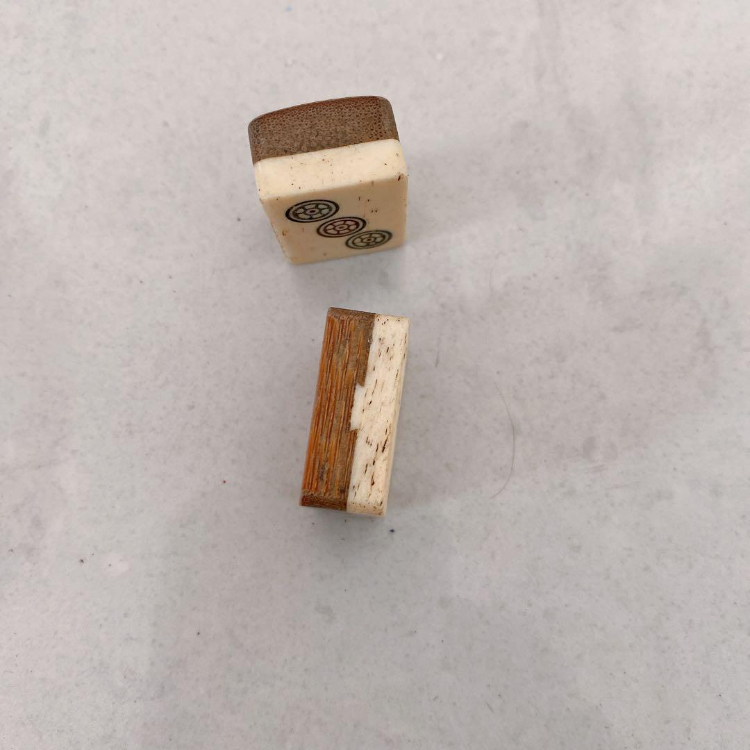 麻雀牌　背竹牌　昭和初期　vintage 時代物　骨董品