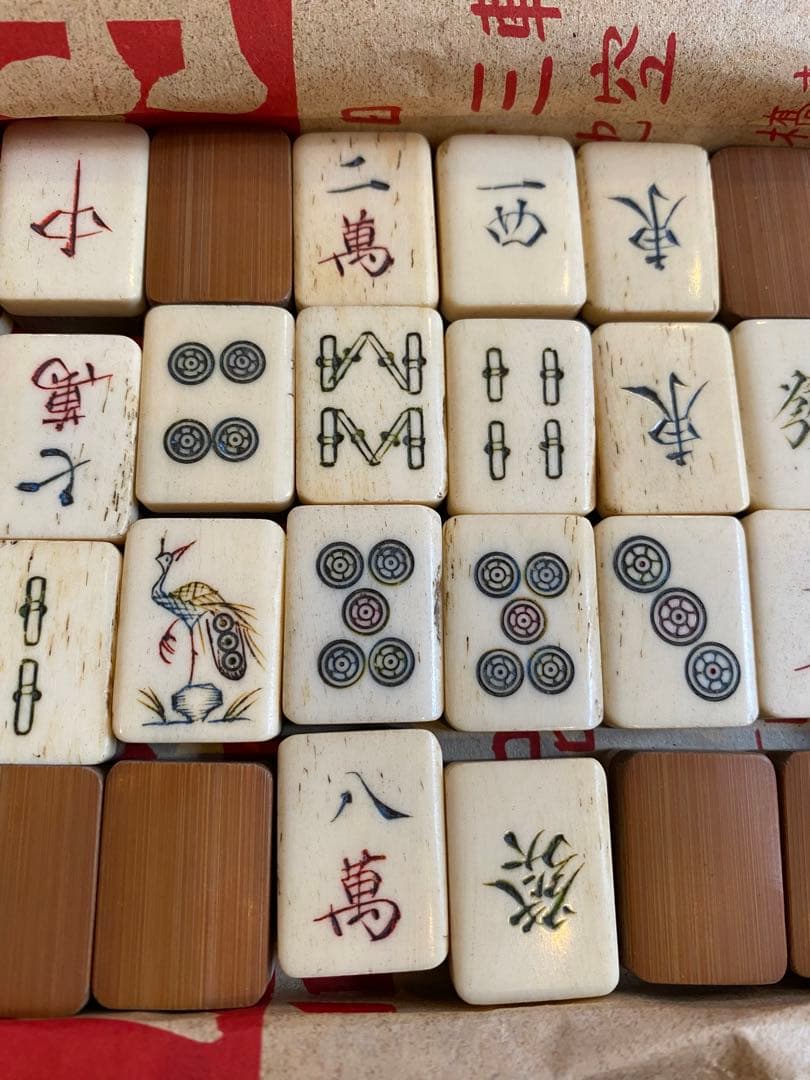麻雀牌　背竹牌　昭和初期　vintage 時代物　骨董品