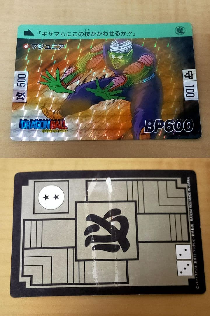 初版 1989年製 ドラゴンボール カードダス 本弾 2弾 全40種類 コンプ