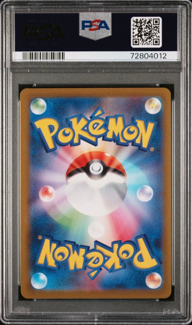 スズナ SR パラダイムトリガー　PSA10