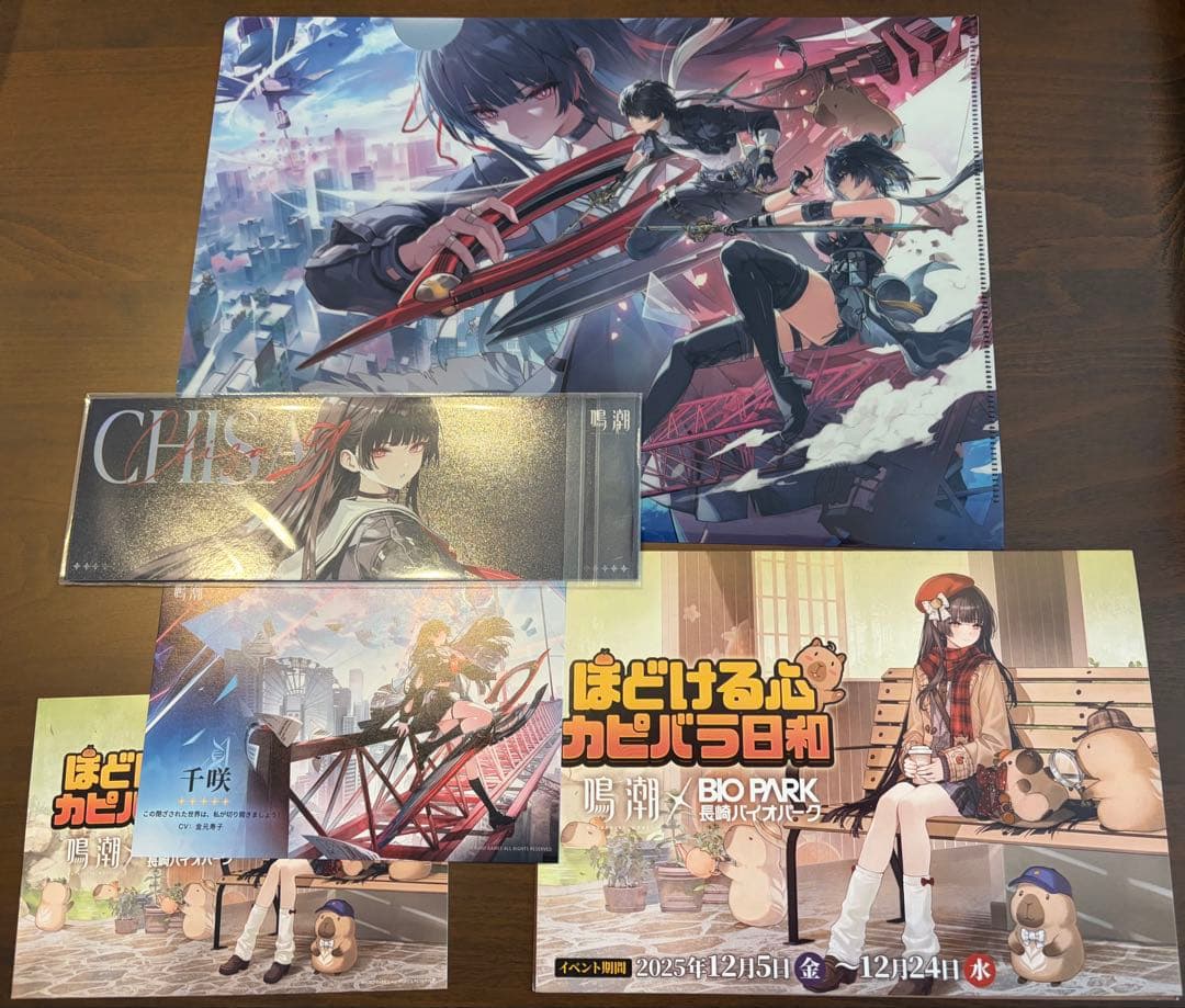 【特典コンプセット】 鳴潮 長崎バイオパーク 来場特典 5点セット